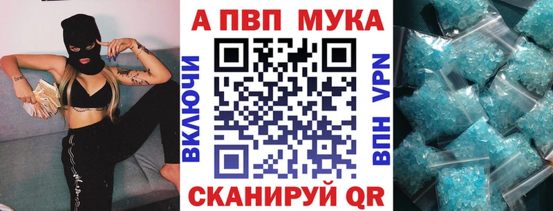 закладки Саки A-PVP Crystall