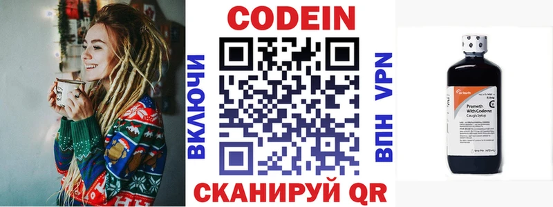 Кодеин Purple Drank  хочу   Саки 