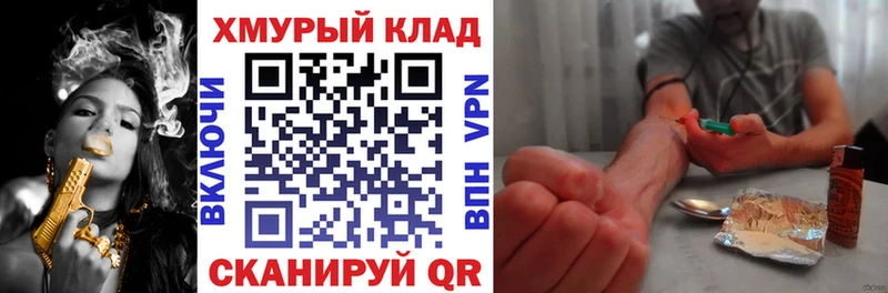 ГЕРОИН VHQ  купить  цена  Саки 