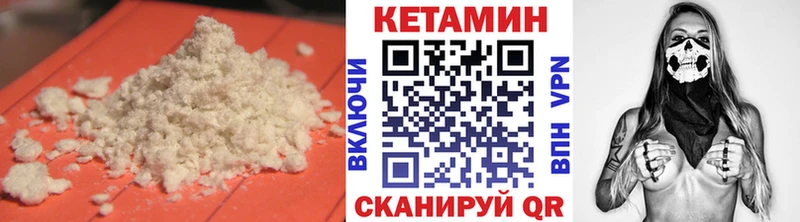 наркотики Саки Кетамин VHQ